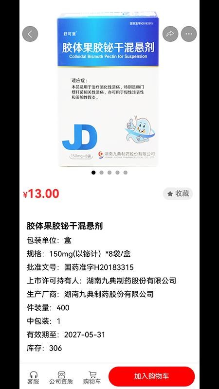 群星药药多