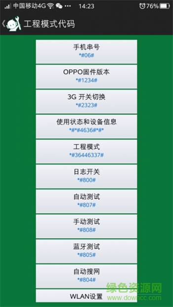 OPPO Tools