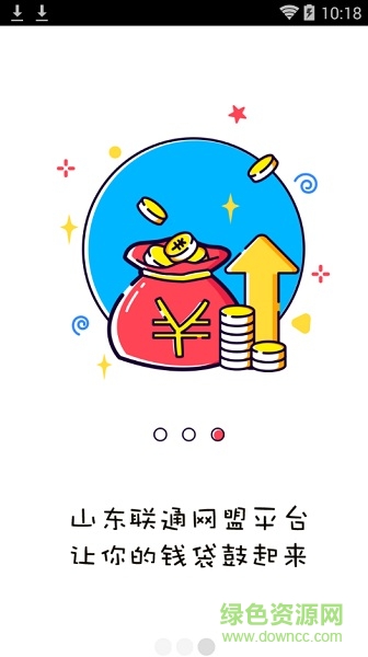 微沃店