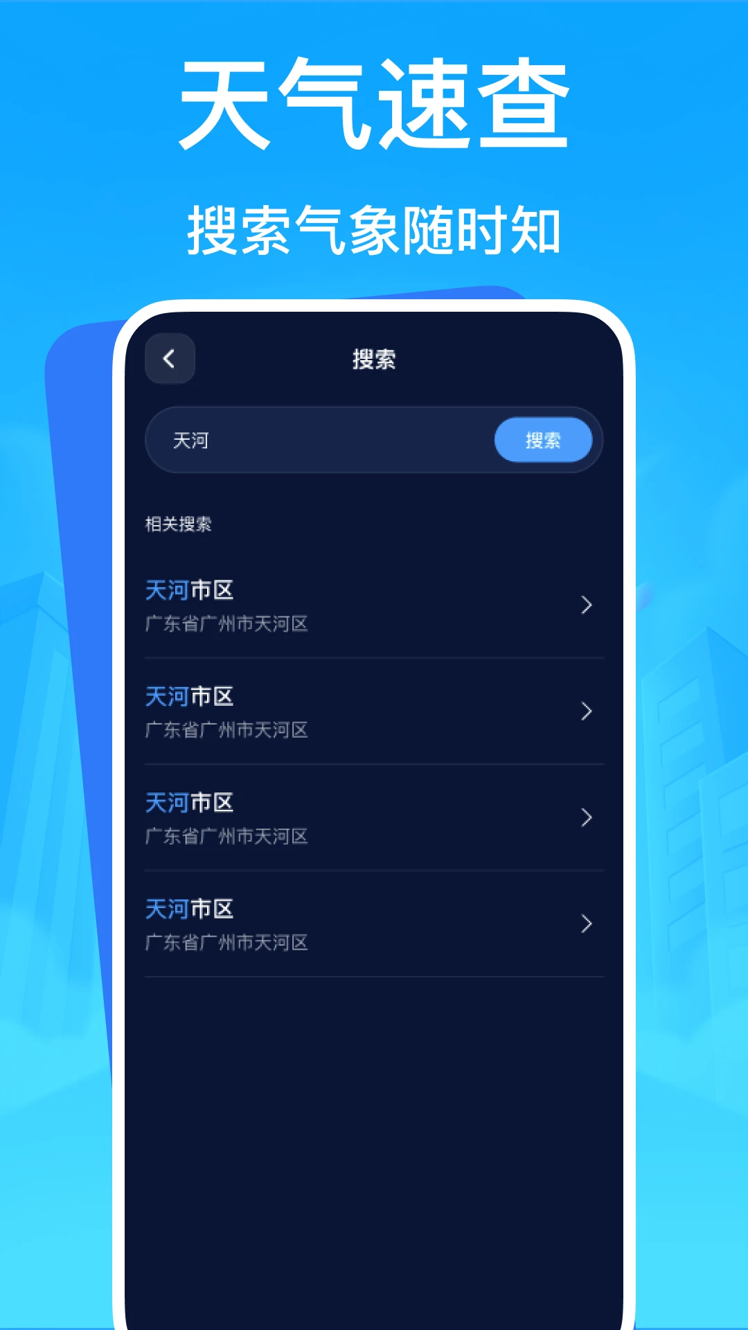 台风应急救援