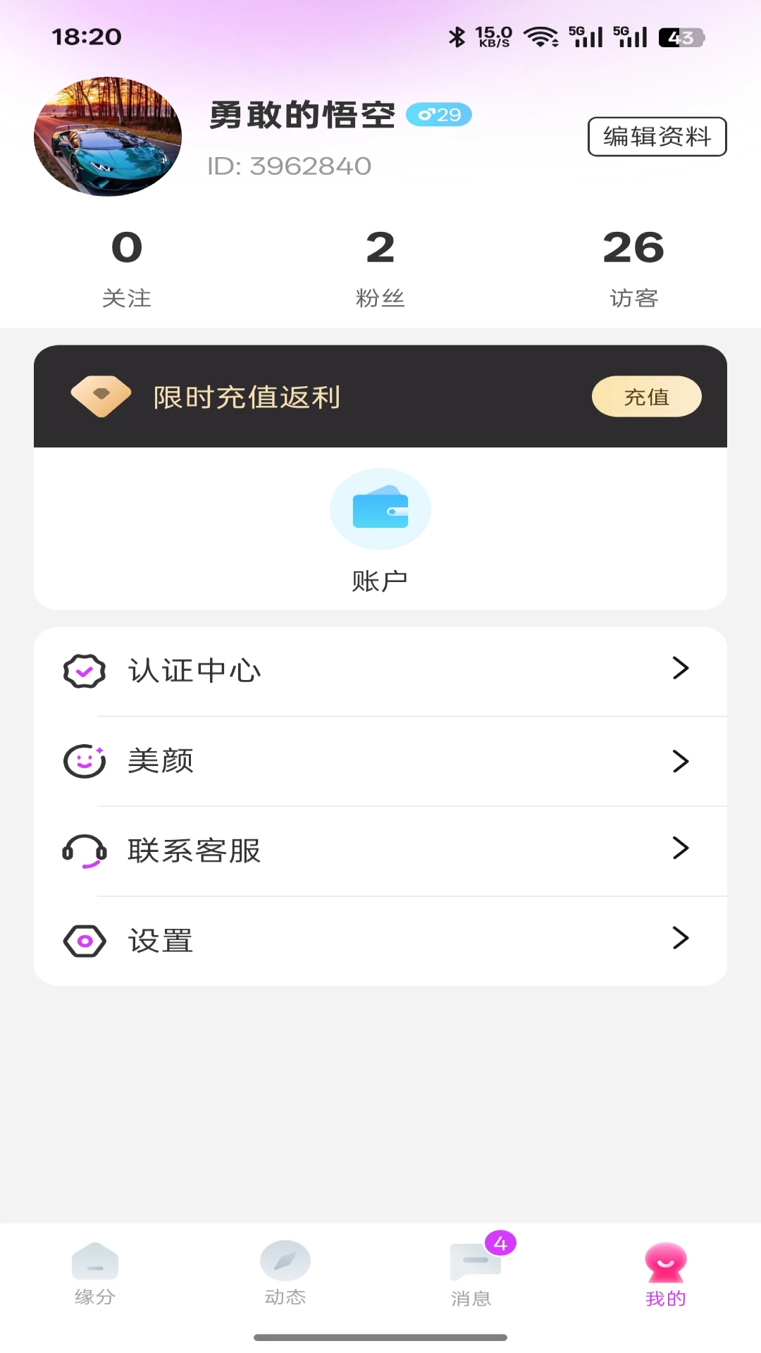 瑾诺