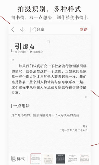 萝卜书摘 萝卜书摘