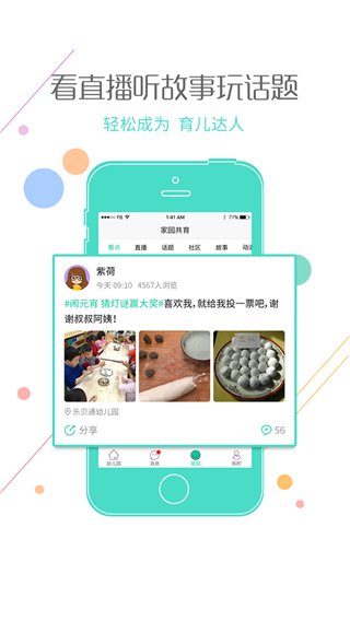 乐贝通