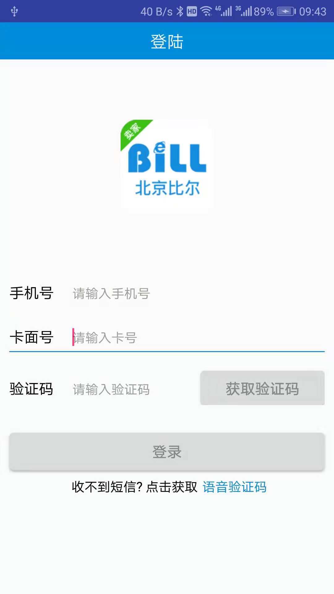 客户通