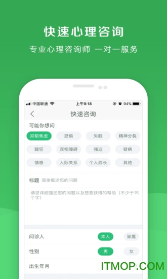 恩恩心理医生app 恩恩心理医生app