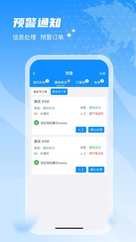闪猴骑士