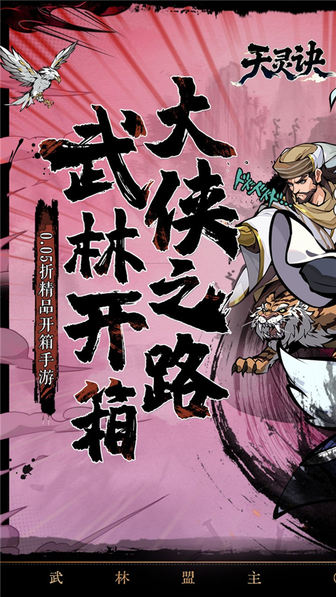 天灵诀