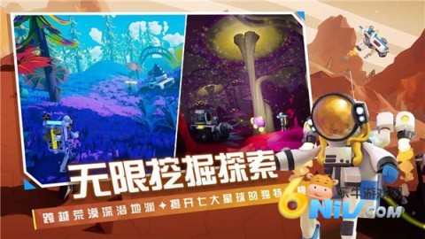 异星探险家 异星探险家
