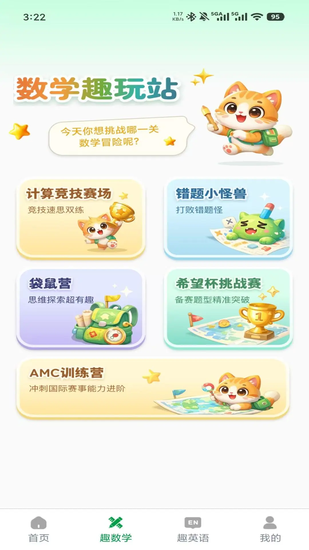 高斯优学