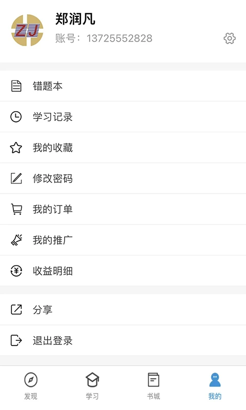 中天睿金培训