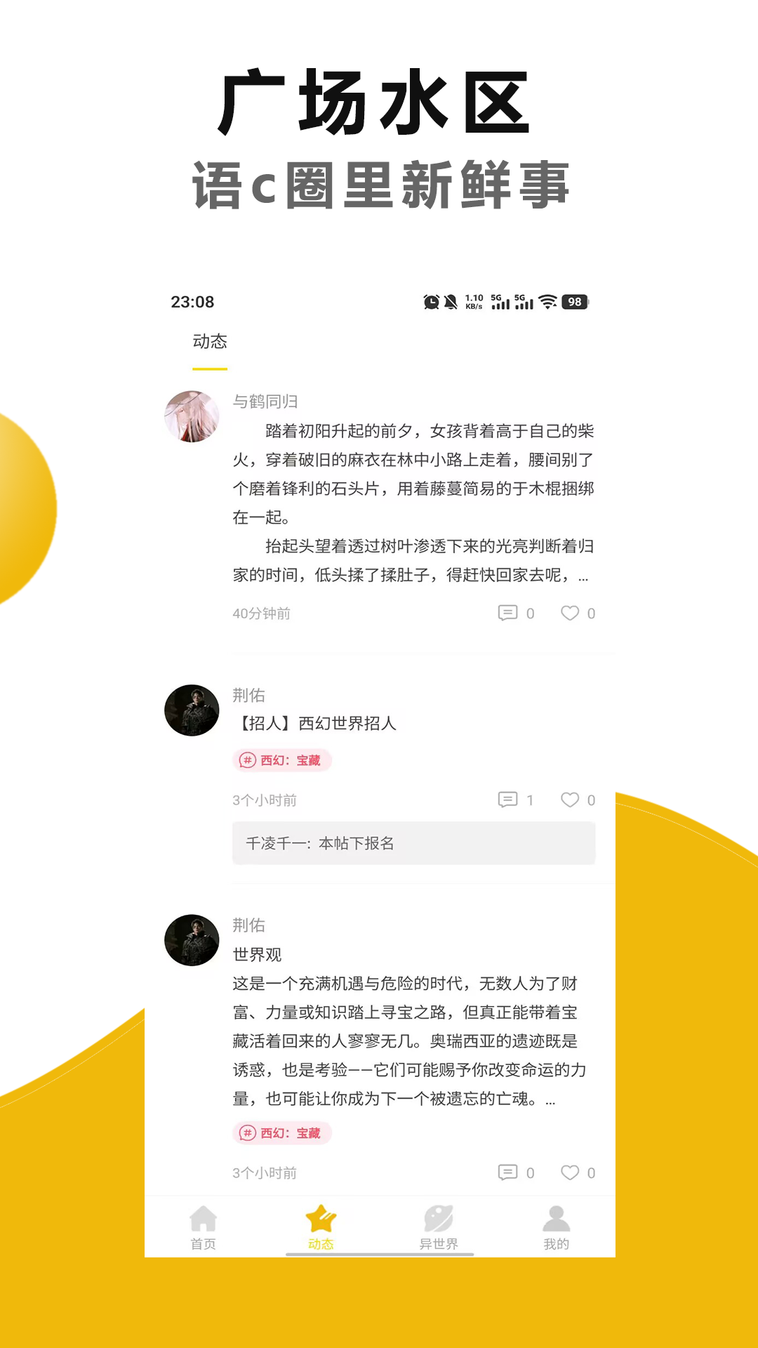 剧本戏