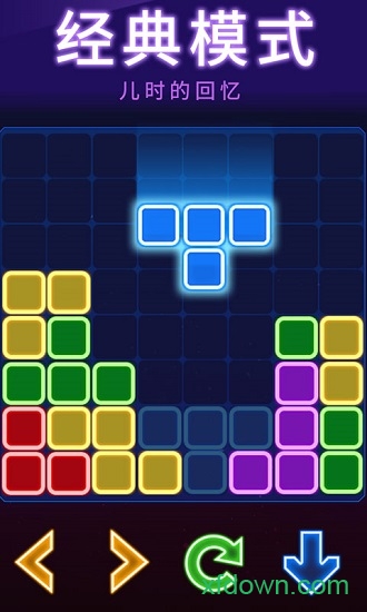 俄罗斯方块 俄罗斯方块