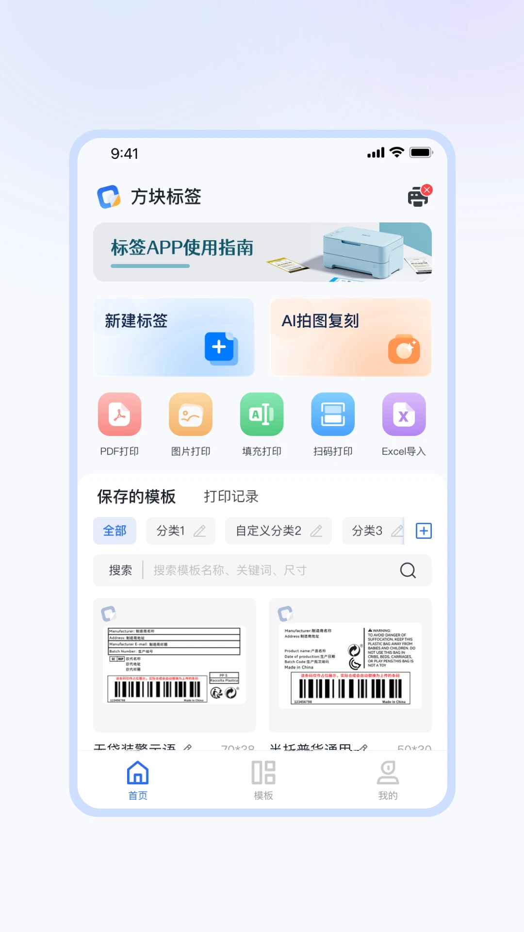 方块标签