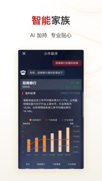 智远一户通苹果手机版 智远一户通苹果手机版