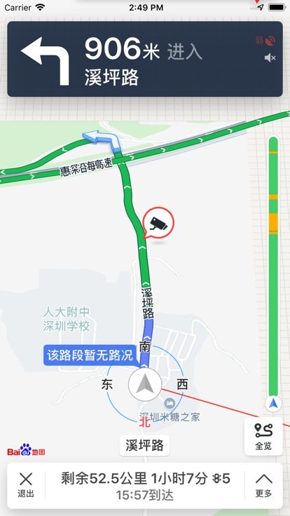 铁将军把车