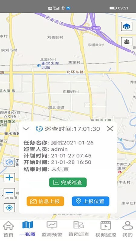智慧管网