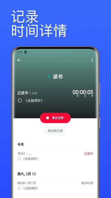 番茄计时器app 番茄计时器app