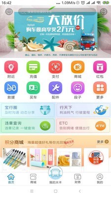 物流宝兑通