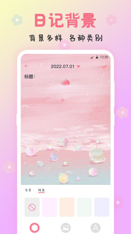 便签