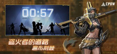 CPOW免费版