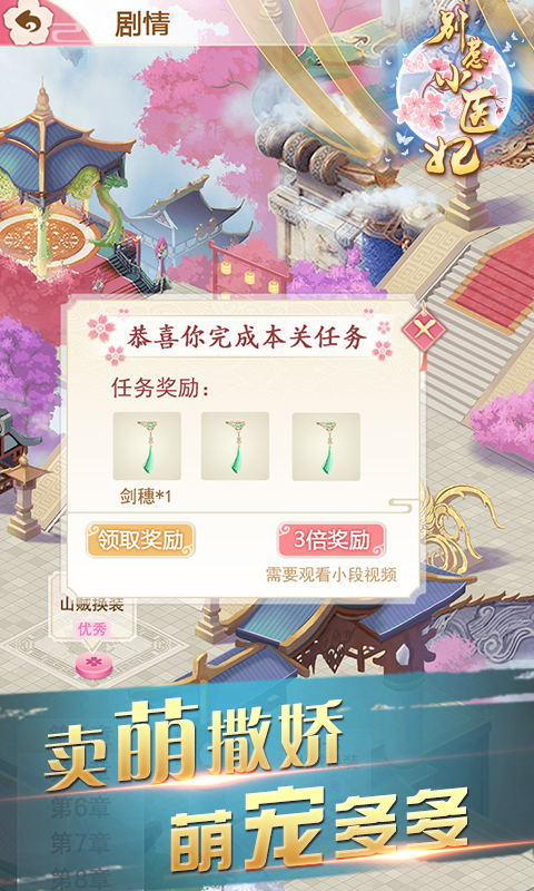 别惹小医妃