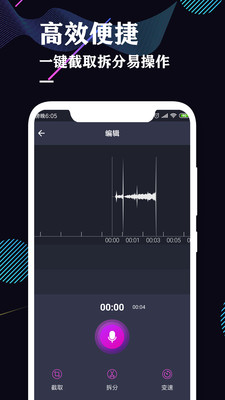 录音机专业助手 安卓版v4.5 录音机专业助手 安卓版v4.5