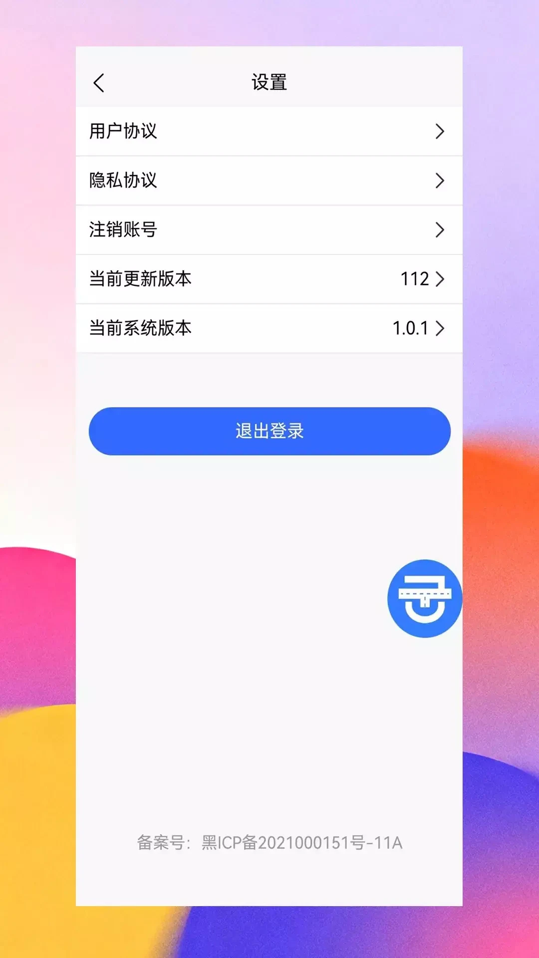 金拓畅行司机端