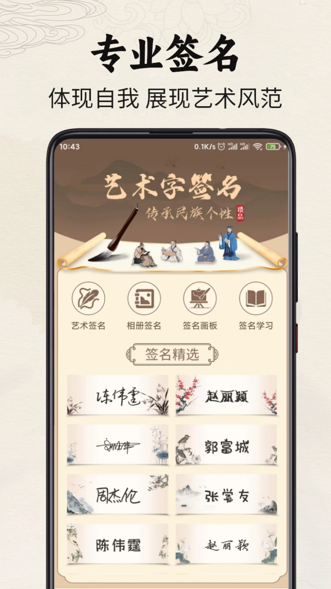 签名制作神器