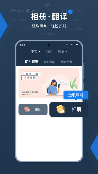 拍照翻译器软件 拍照翻译器软件