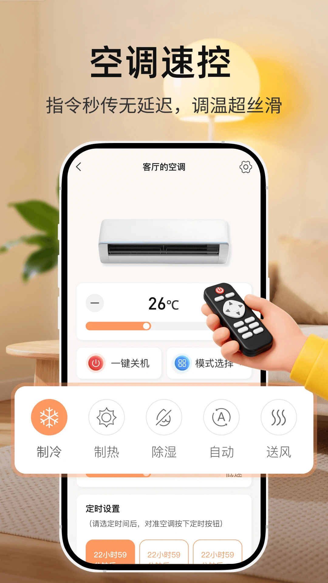 家电遥控王