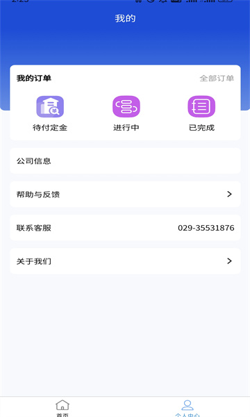 海啦啦海运订舱