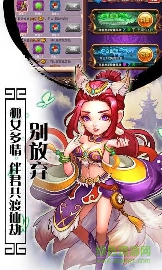 西游萌萌-大话封神 西游萌萌-大话封神