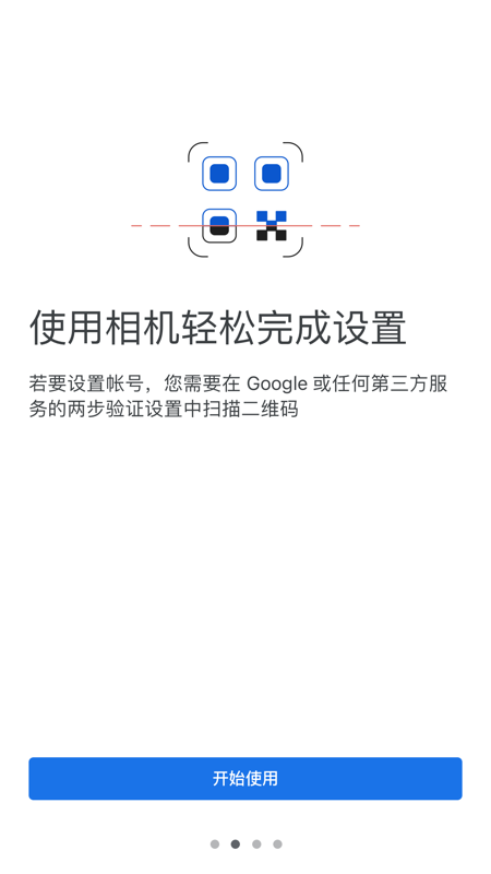 谷歌验证器 官方app下载最新版