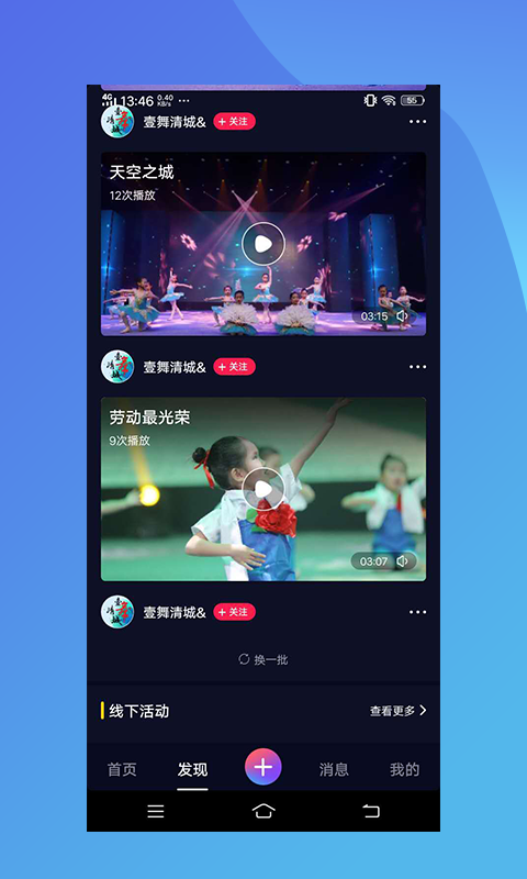 壹舞清城