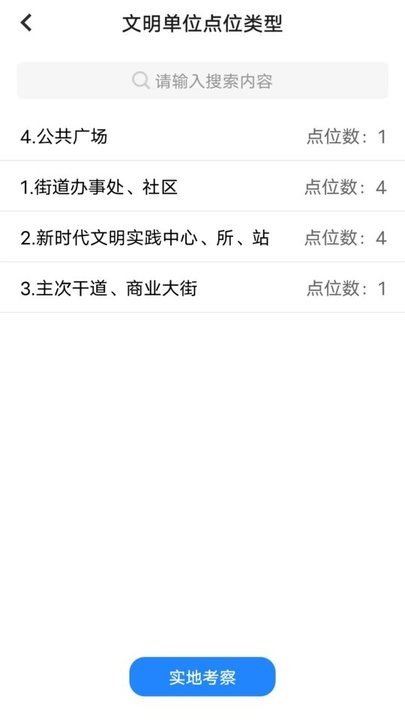 精神文明建设 精神文明建设