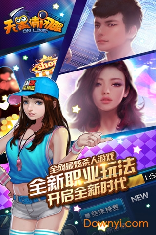 天黑请闭眼 天黑请闭眼