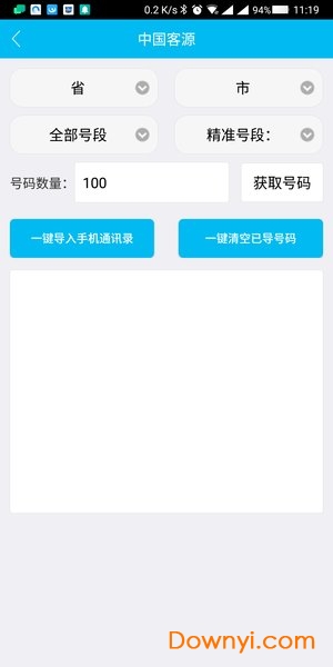 一级棒客源