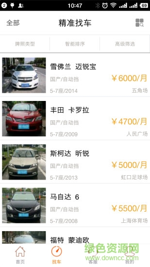 英谓汽车长租