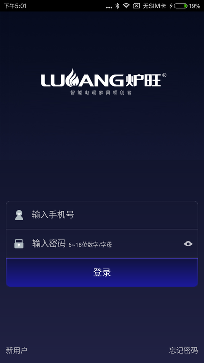 智能中央供暖 智能中央供暖