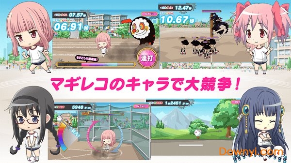 理大運動会