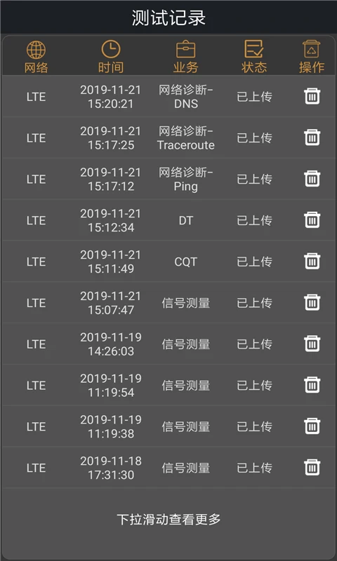 网优任我行