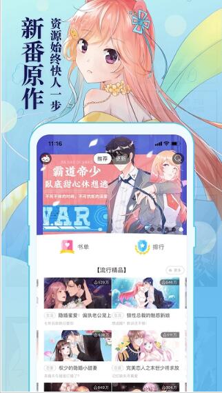 知音漫客(漫画阅读软件) v6.6.7 安卓版