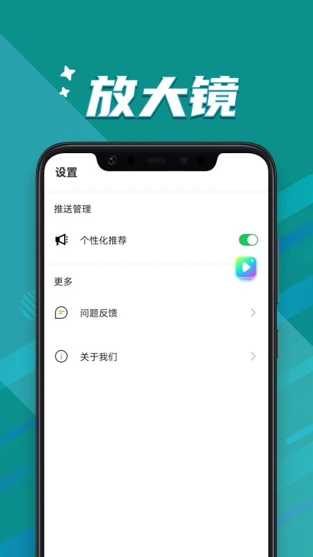 大字轻松读 大字轻松读