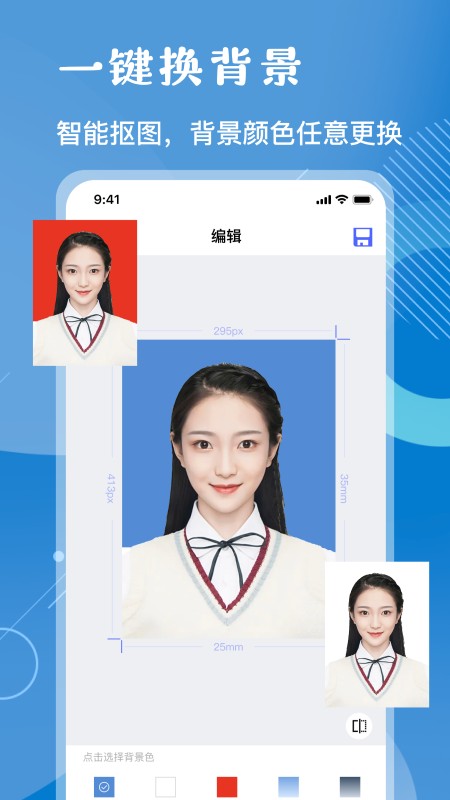 红底照片