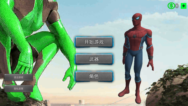 蜘蛛绳索侠英雄