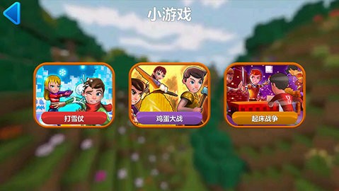 我的小小世界2汉化版