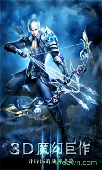 暗黑复仇者3国际服