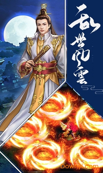 明教风云之九阴九阳