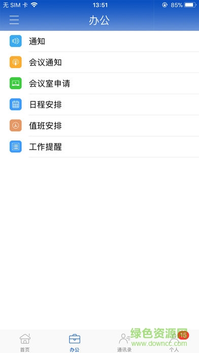 山东政协