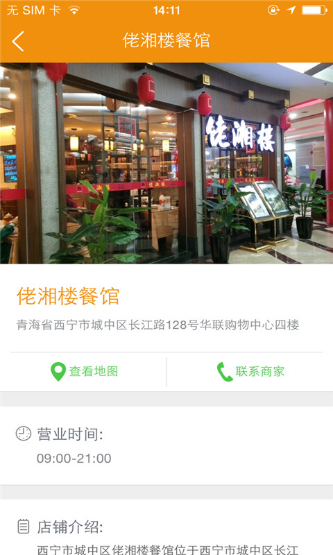 生活智多星 生活智多星